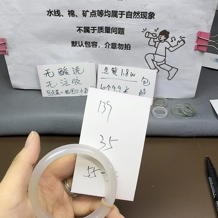 手镯玛瑙/玉髓未镶嵌139