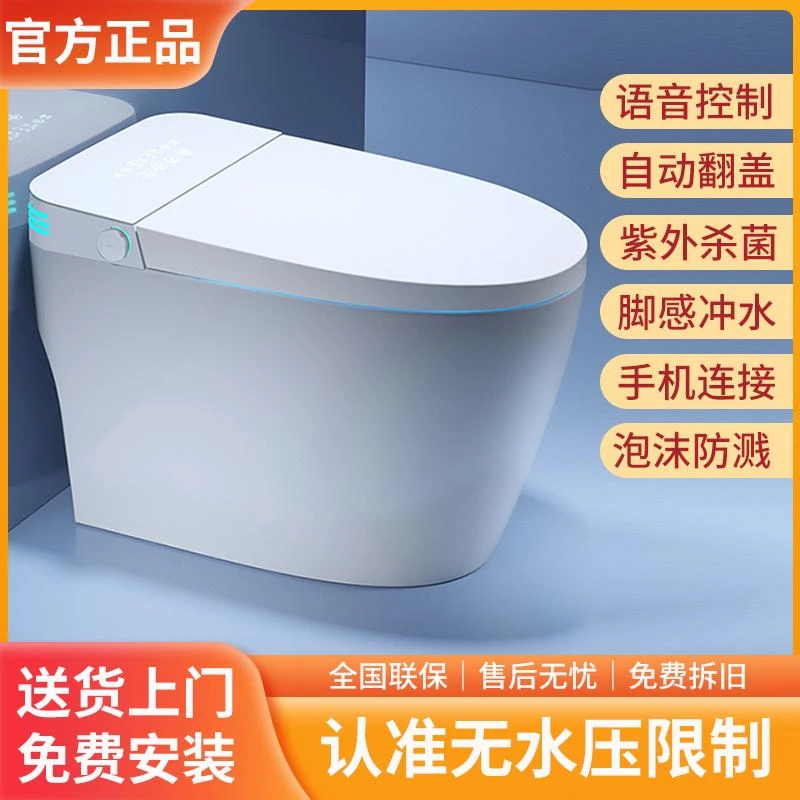 九牧适配智能马桶家用全自动即热式无水压限制杀菌灯虹吸式坐便器