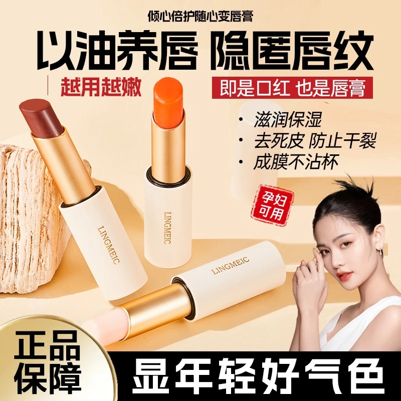 灵美皙水光精华口红显白持色滋润淡化唇纹不易沾杯镜面补水保湿