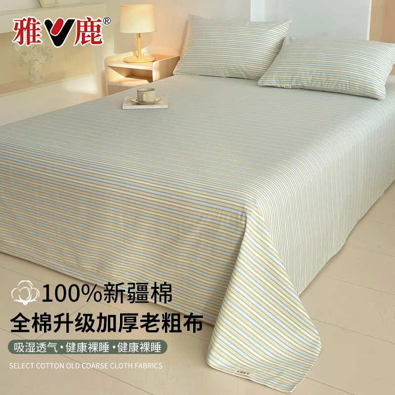 V/雅鹿纯棉老粗布床单单件100全棉麻亚麻凉席粗布被单三件套单人