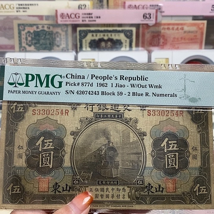 指定冠号330254一张。