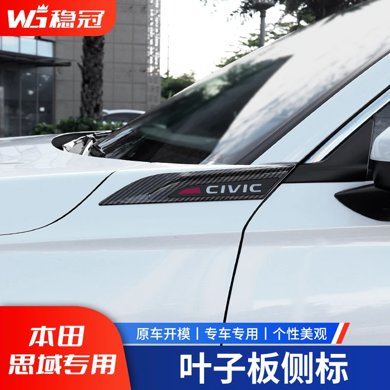 稳冠叶子板侧标贴23-25款十一代思域车身外观装饰改装配件用品