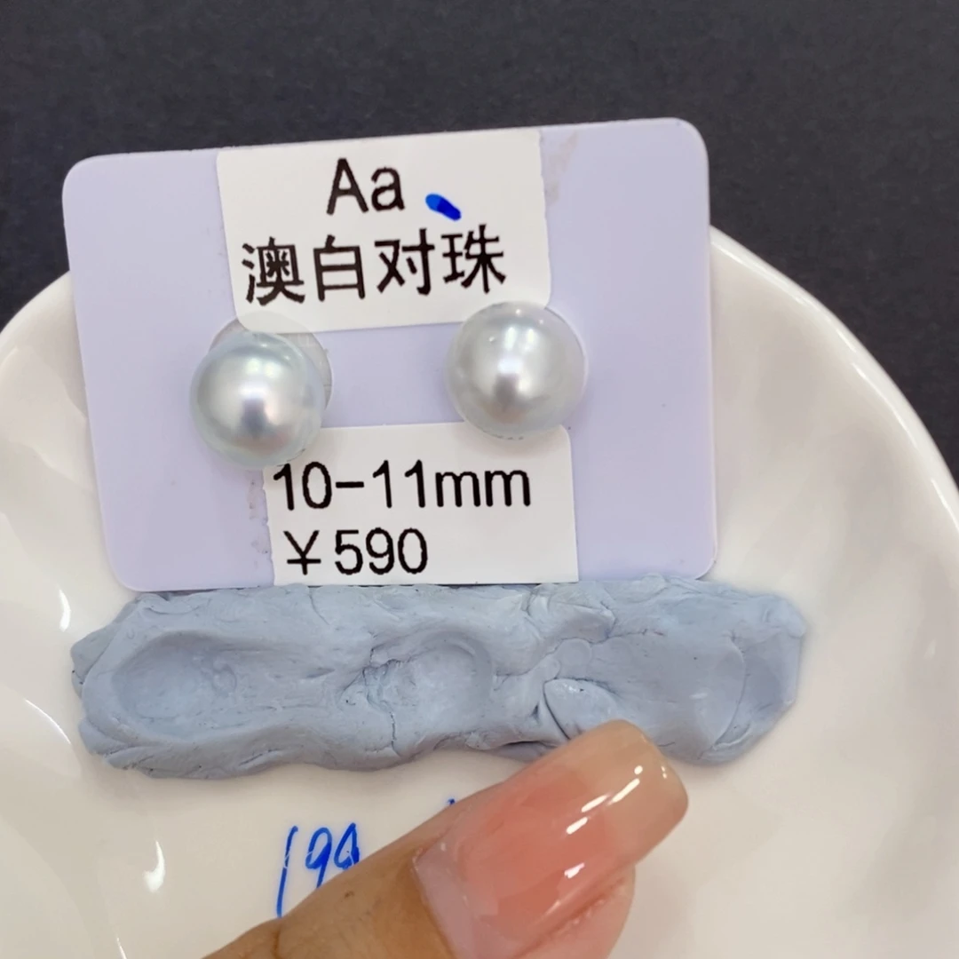 海水珍珠裸珠清*澳白裸珠10-11mm可定制忙