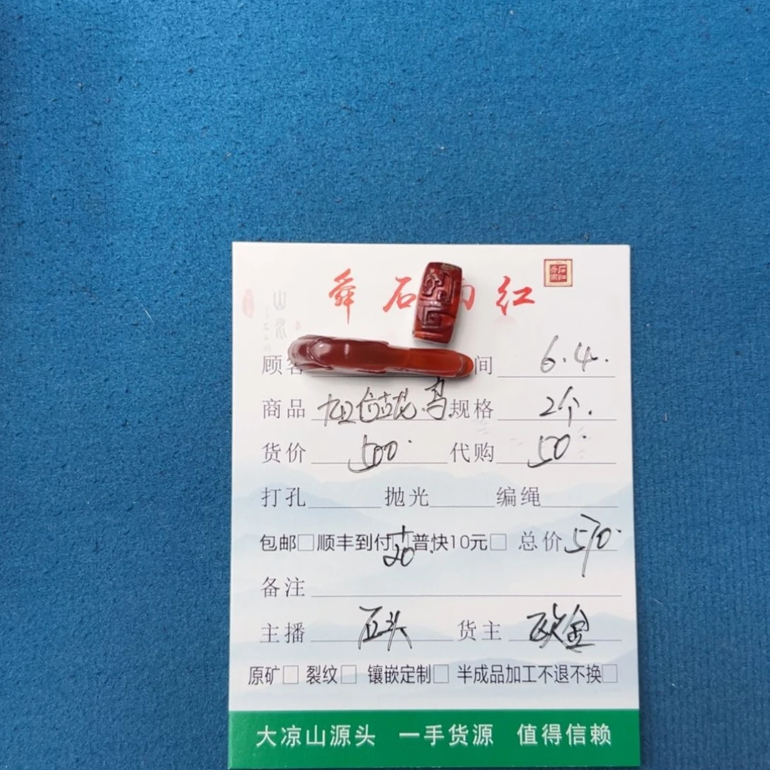 南红玛瑙未镶嵌颈饰一*