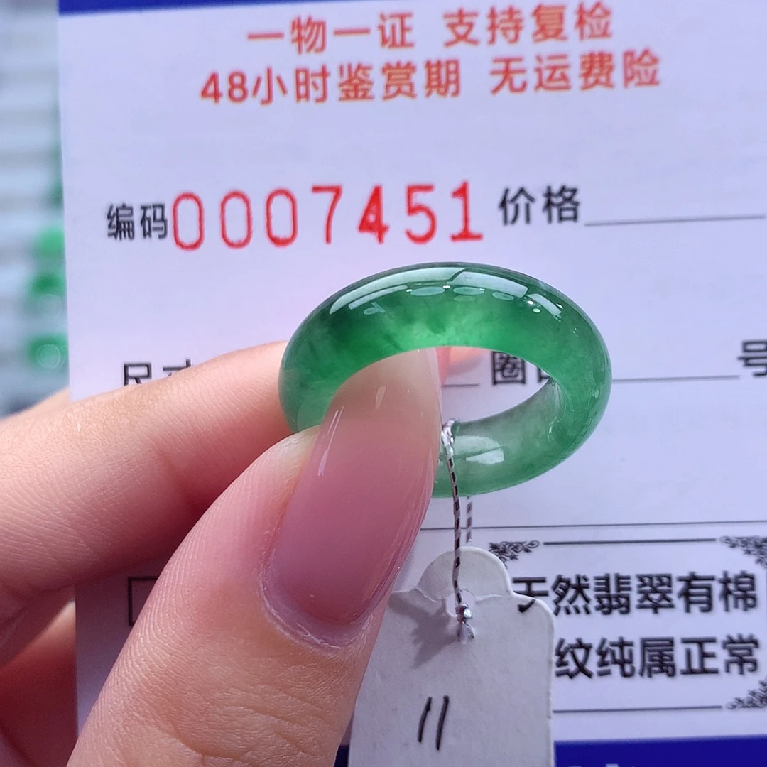 翡翠未镶嵌戒指天然