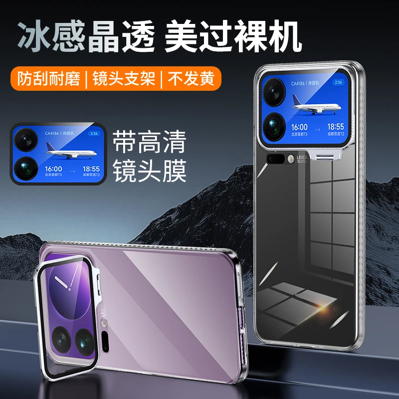 适用小米17Promax手机壳17pro新款轻薄透明镜头膜支架男女款防摔