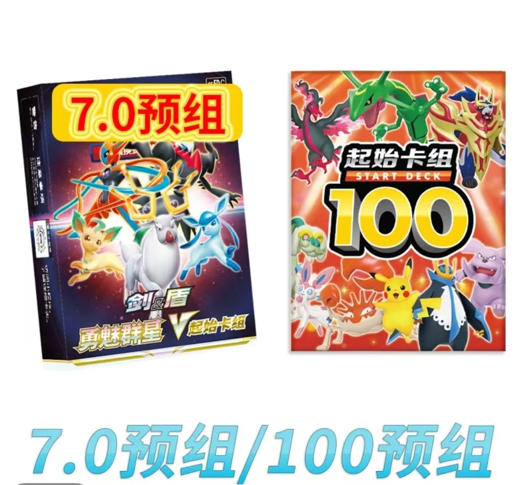 【100预组无限火力/7.0预组】简中 集换式卡牌盲盒 默认直播间代拆
