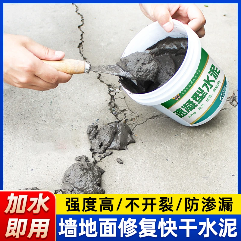 【防水砂浆】可上墙修补屋顶墙面漏水渗水修补墙面开裂修复堵漏王