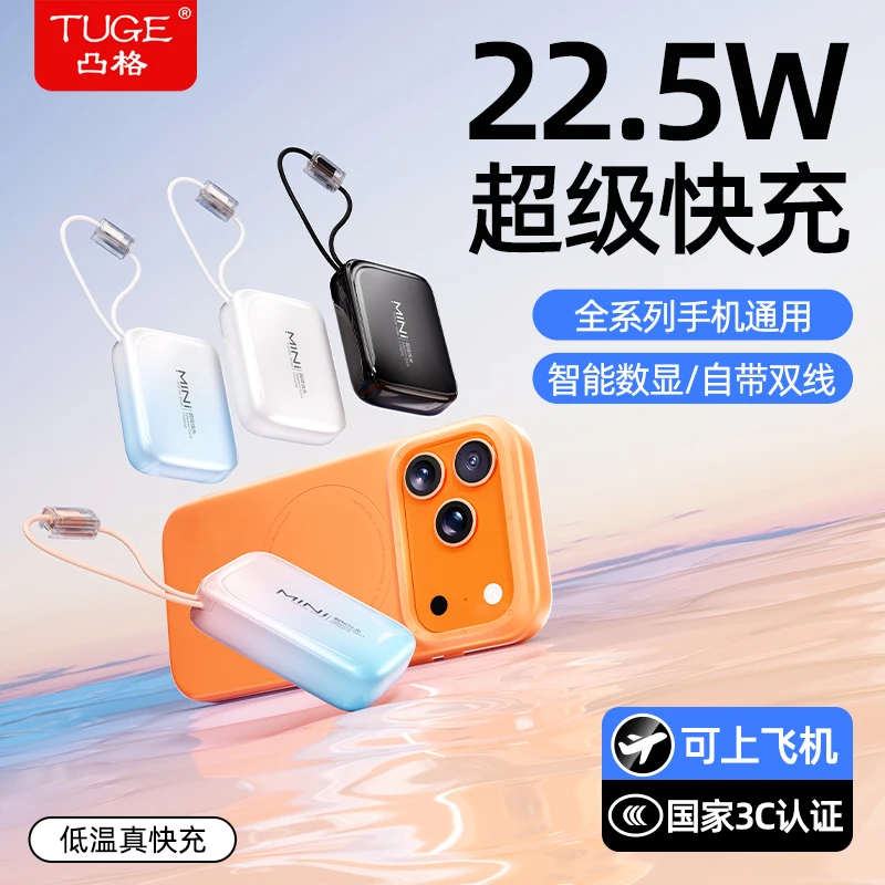 【3C认证可上飞机】20000M大容量智能快充充电宝1万自带线便携小巧