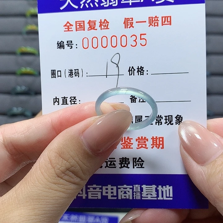 未镶嵌戒圈翡翠0035