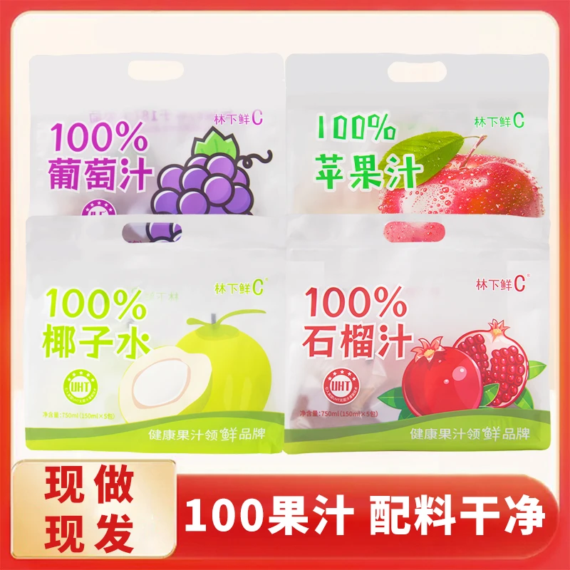 【水果原汁】还原水果本来的味道！生鲜萃取真水果榨汁独立小袋装W