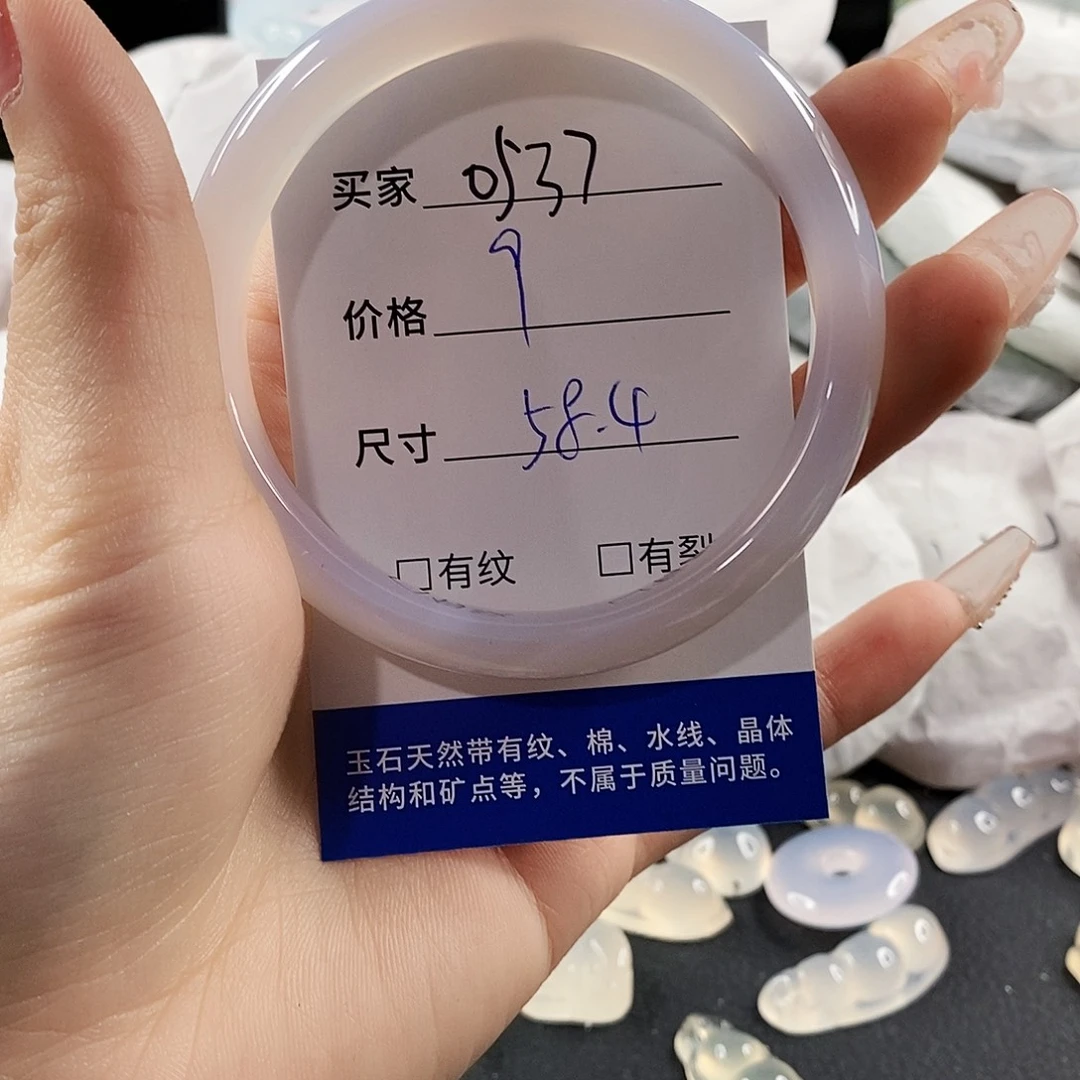 玛瑙/玉髓手镯未镶嵌