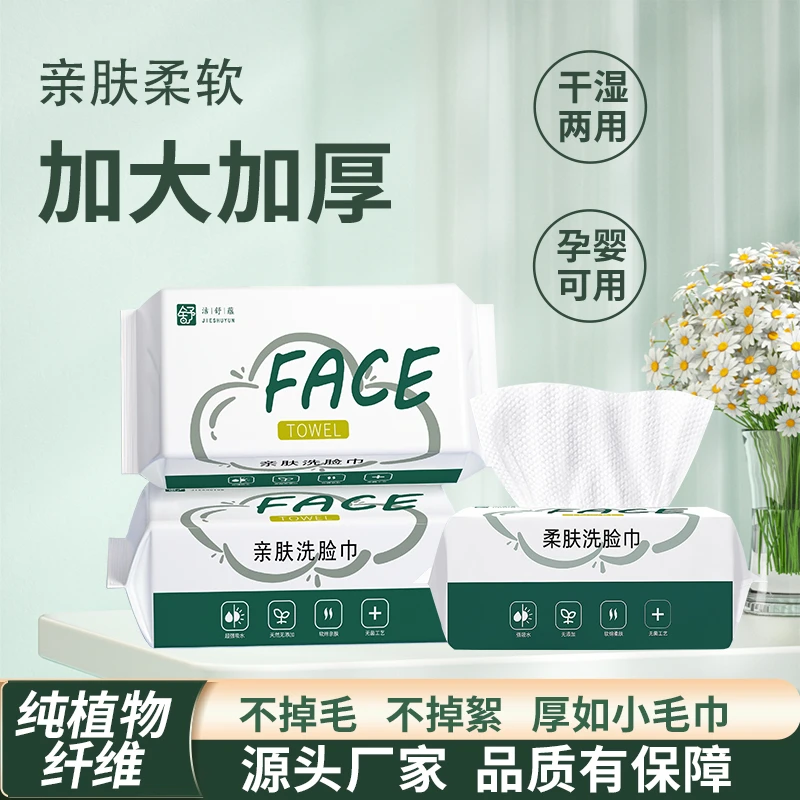 加大洗脸巾一次性所有人袋装珍珠纹普通棉柔巾