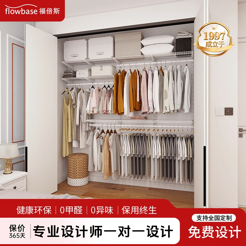 【提供免费设计不定制可退】福倍斯金属衣柜咨询设计报价框架