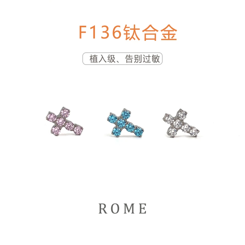 合金耳饰 F136钛合金满镶十字架耳钉防过敏耳骨钉医用内螺旋耳饰
