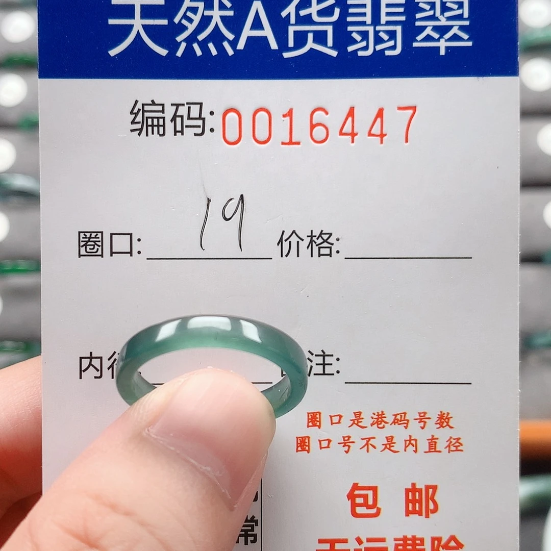 翡翠戒指未镶嵌戒圈