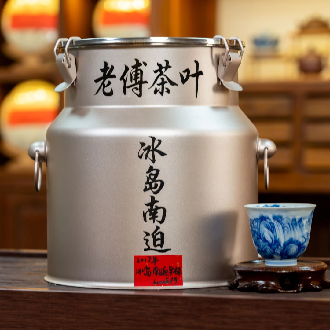2017年 冰岛南迫·400年大单株 头春头采 古树纯料 普洱生茶