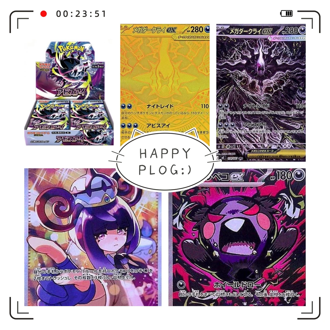 【M5深渊之瞳平拆】ptcg宝可梦日版平拆