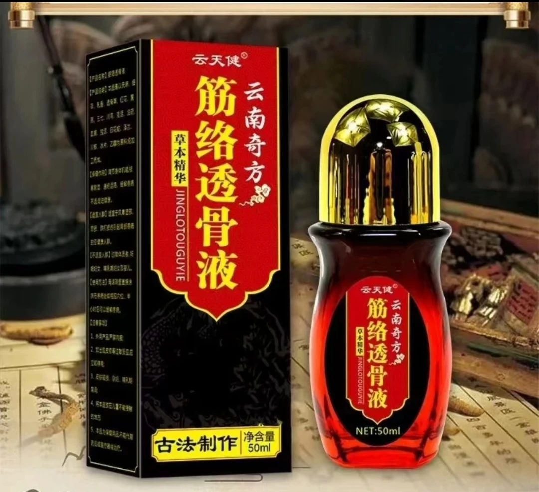 【正品推荐】云南奇方透骨液植物萃取草本