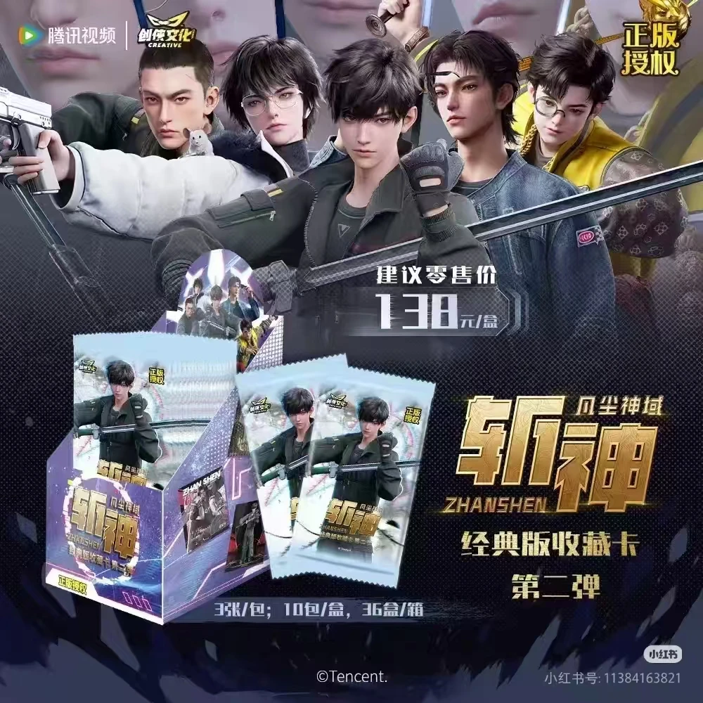 创侠冷【吃吃/叠叠】 斩神凡尘神域官方正版潮玩周边收藏卡片卡牌