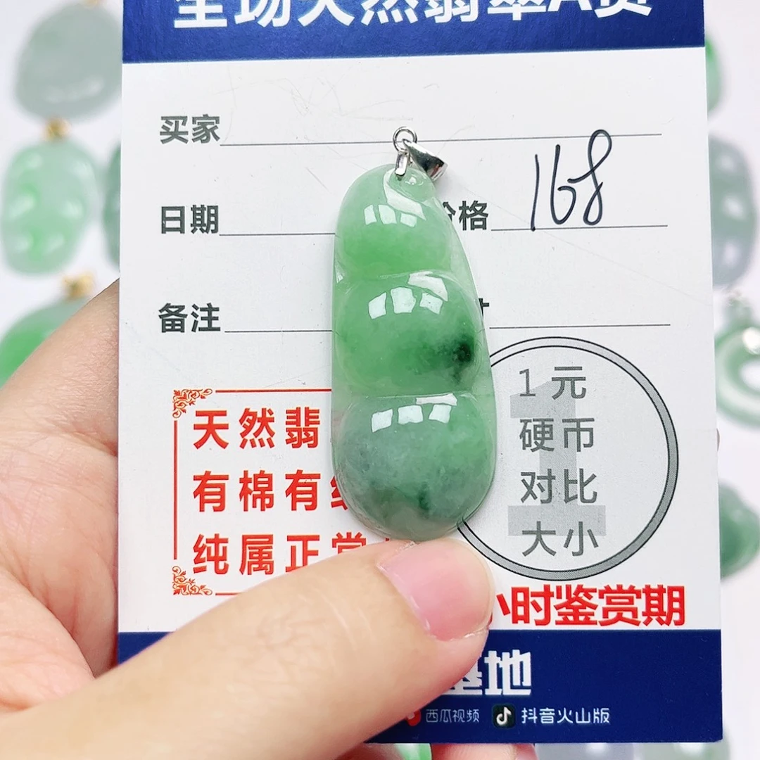 银S925镶嵌挂件翡翠