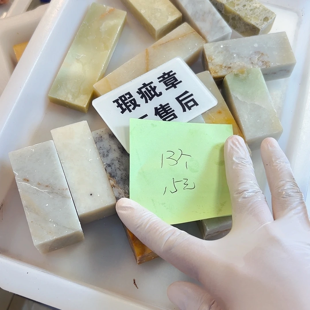 木***讷寿山石印石苹果等新