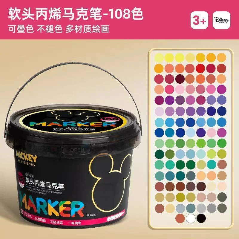 新疆包邮迪士尼108色软头丙烯马克笔彩色画笔正版初描丙烯马克笔