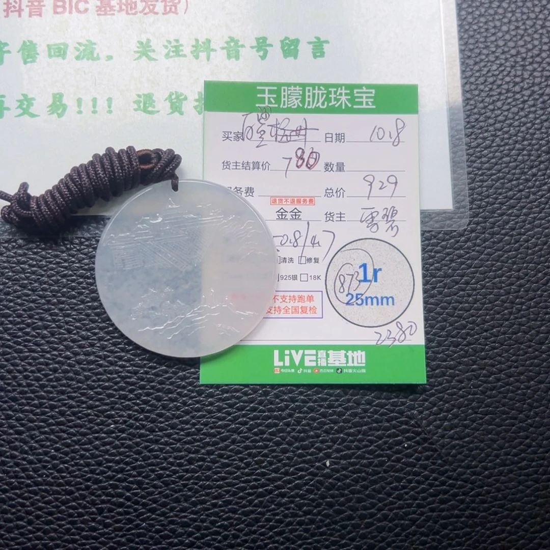 杭***店翡翠未镶嵌颈饰翡翠