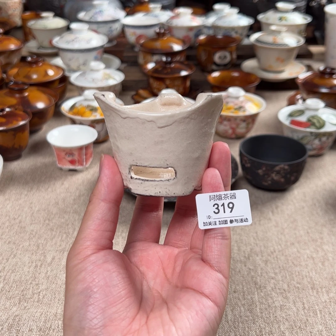 319南蛮张庾小炉子