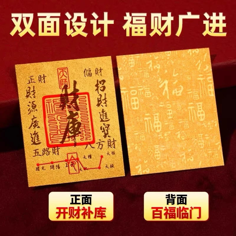 【普陀山正品】手机壳创意贴纸家用装饰贴纸寓意2026文创贴纸