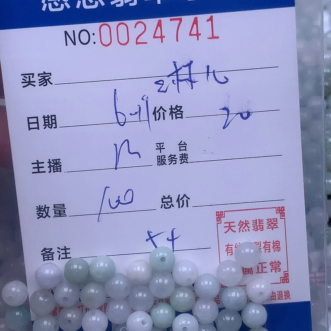 未镶嵌手链翡翠琳*