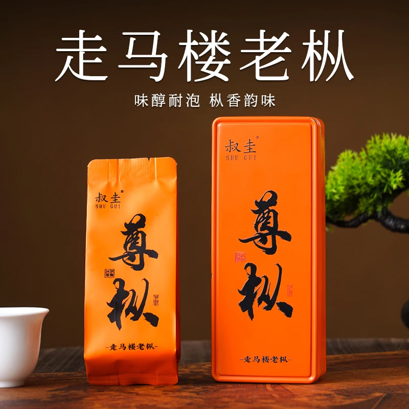 尊枞:走马楼老枞花香兰底木质味口感纯厚武夷岩茶正岩老枞水仙