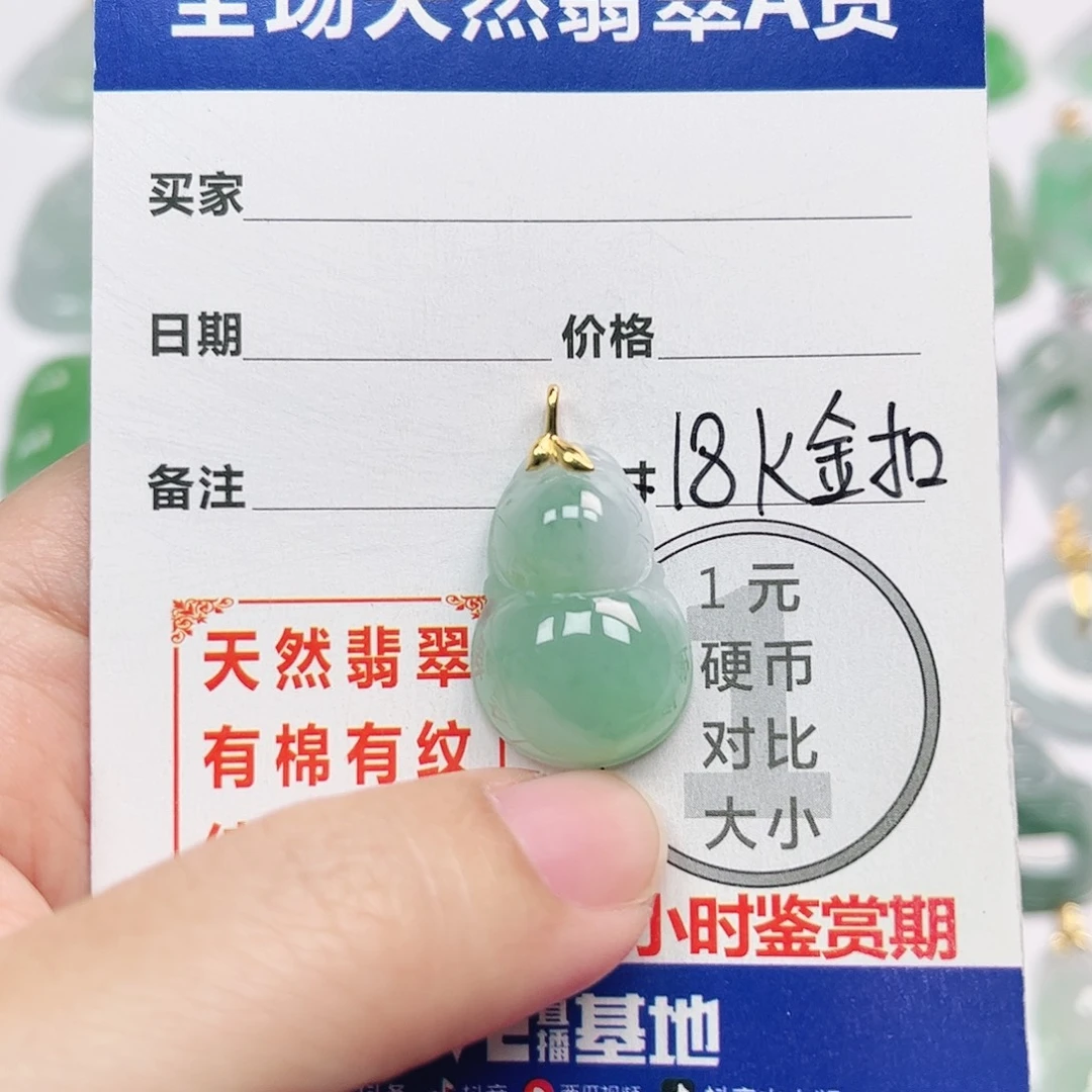 翡翠18K金镶嵌挂件