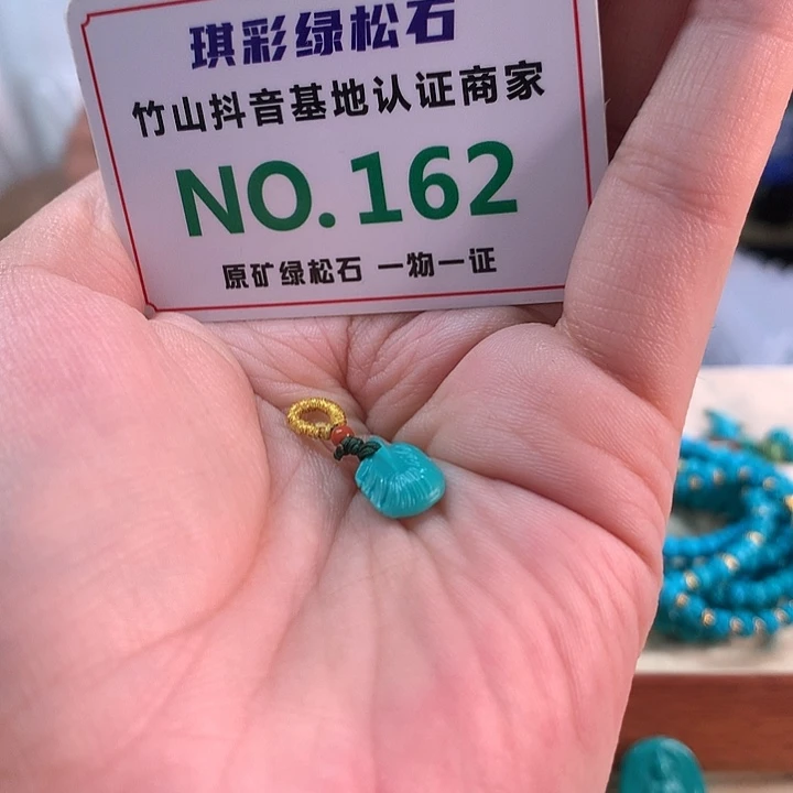 未镶嵌绿松石珠宝奇石