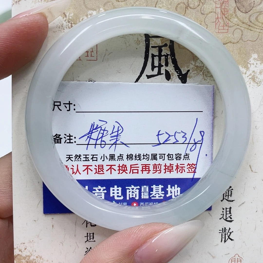 石英质玉未镶嵌手镯