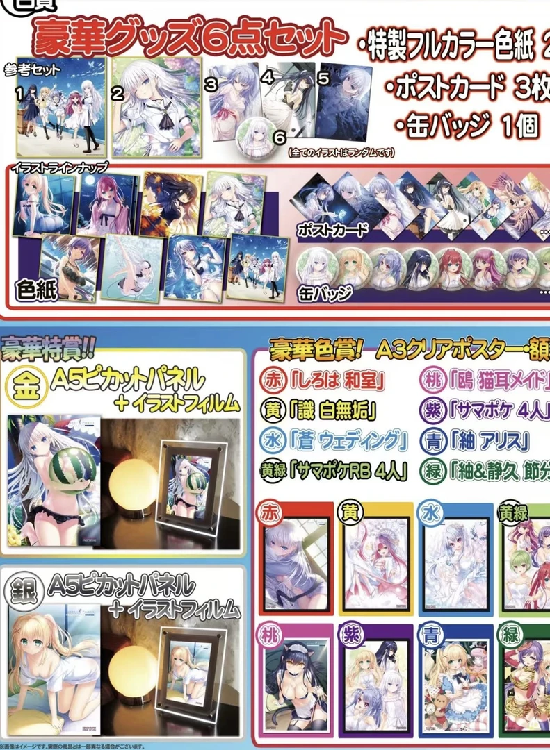 Summer Pockets夏日口袋抽赏 吧唧 明信片 色纸 正版日谷