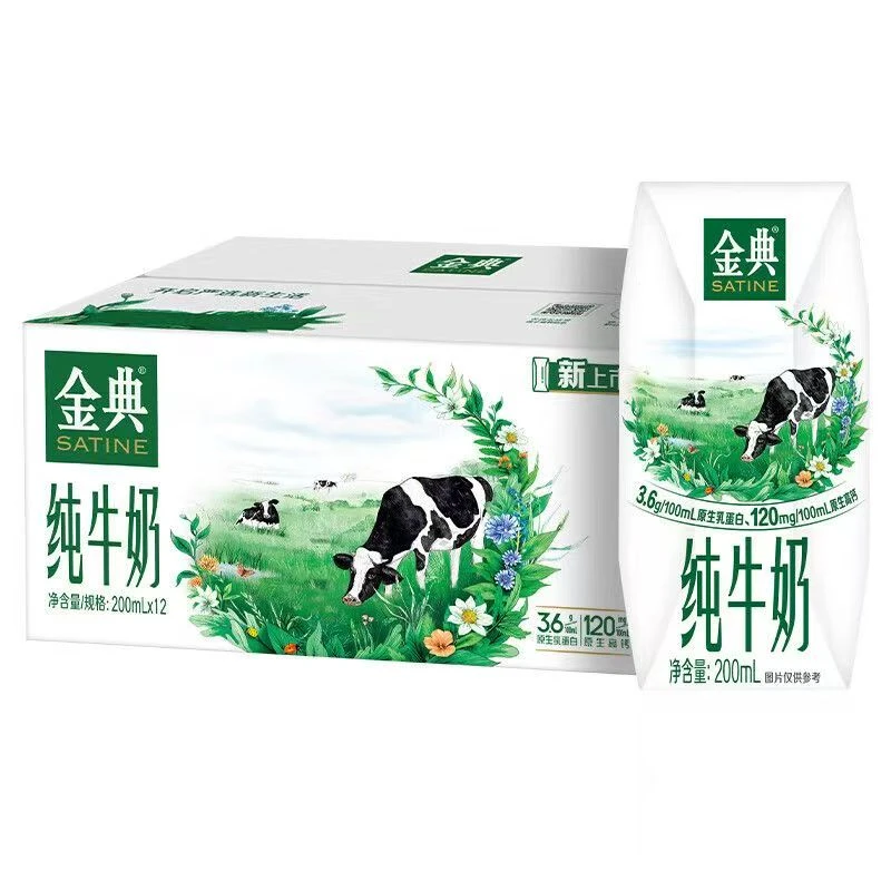 伊利12月产金典纯牛奶200ml*12盒整箱纯牛奶早餐正品