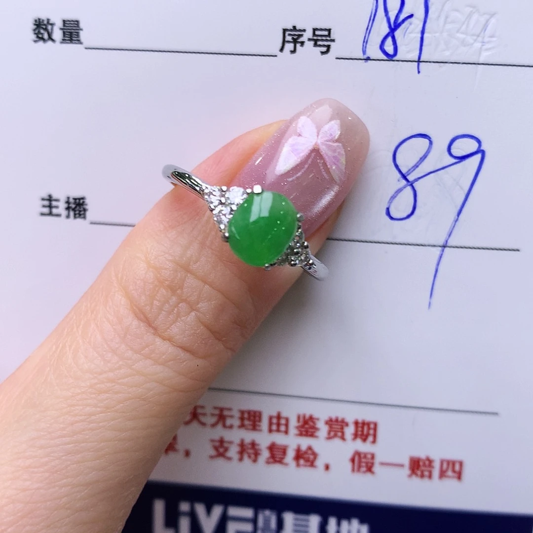 银S925镶嵌戒指翡翠181