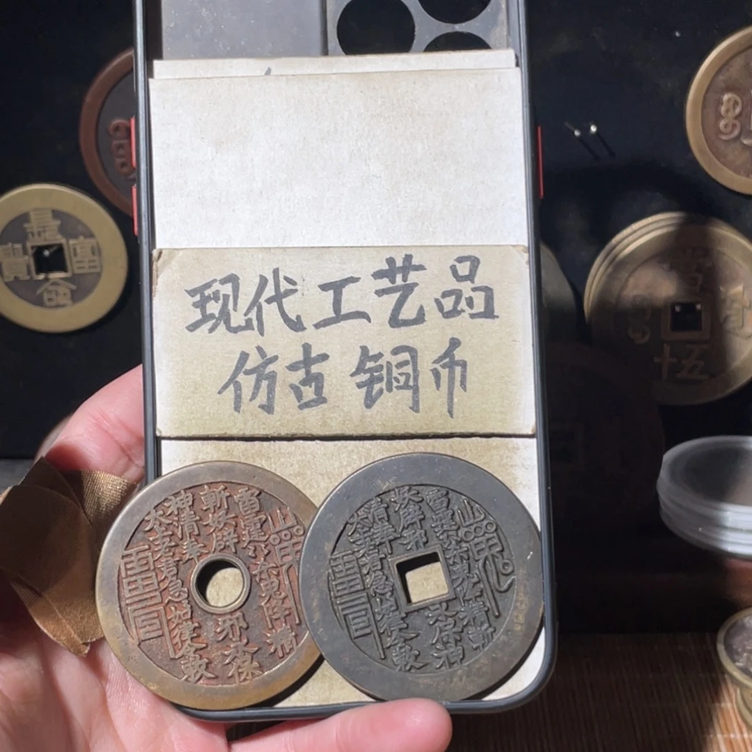 语***u现代工艺品 仿古铜币