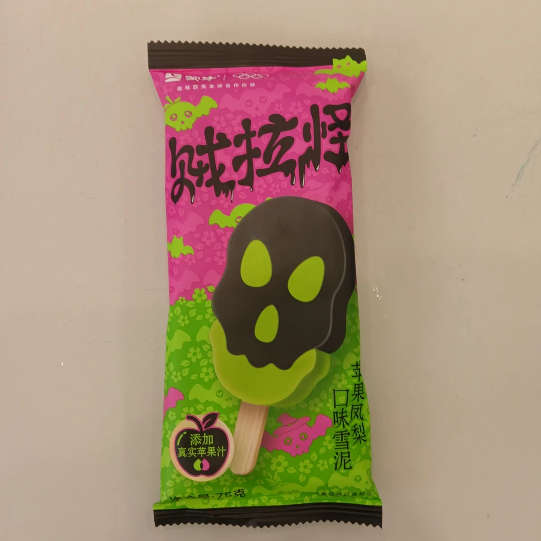 贼拉怪苹果凤梨味雪糕