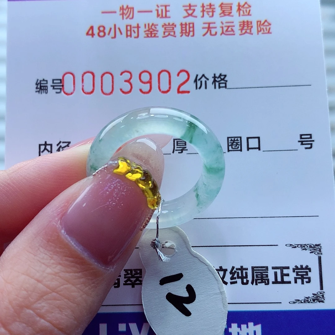 翡翠未镶嵌戒指翡翠
