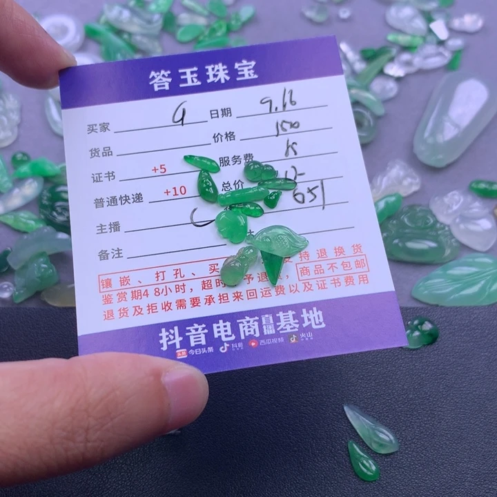 颈饰未镶嵌翡翠G****b