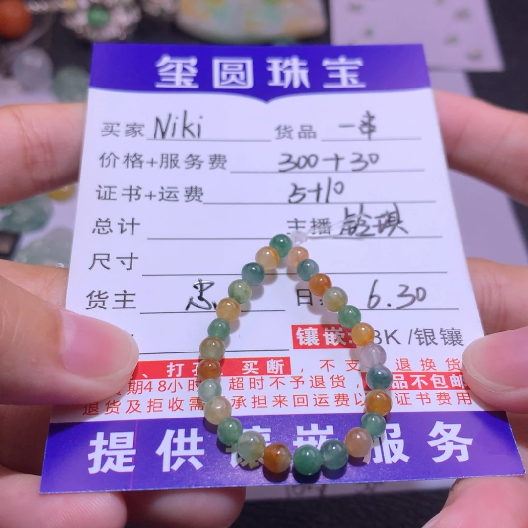 翡翠未镶嵌颈饰N****a一串