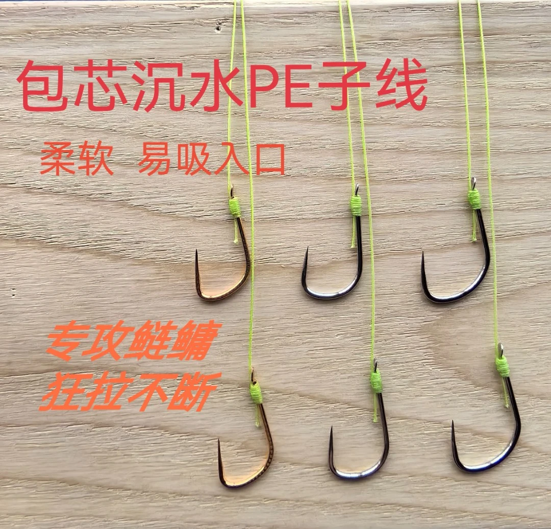 包芯  沉水 PE 鲢鳙子线双钩大鱼利器      PE双钩