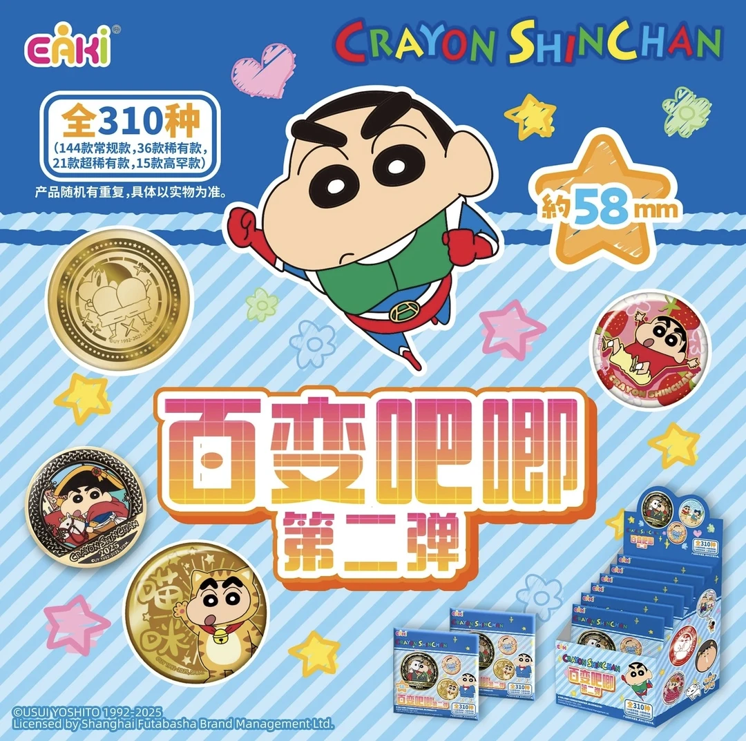 【宠粉转盘】EAKI 亿奇 蜡笔小新-百变吧唧第二弹盲盒【默认代拆】