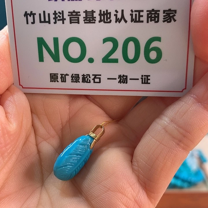 绿松石18K金镶嵌珠宝奇石