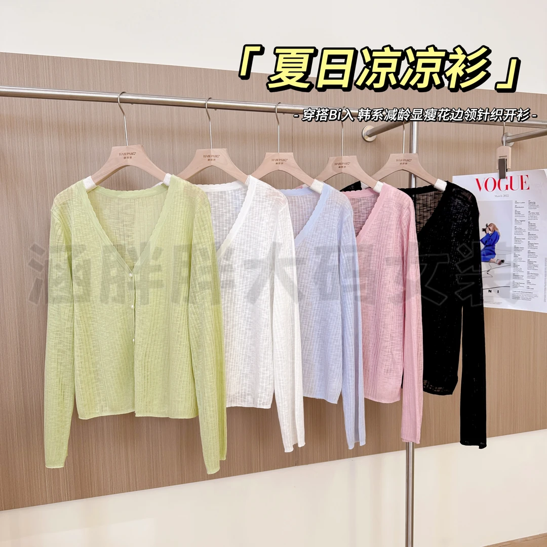 【涵胖胖】夏日凉凉衫~百搭韩系减龄显瘦花边领针织开衫LT22981【B】