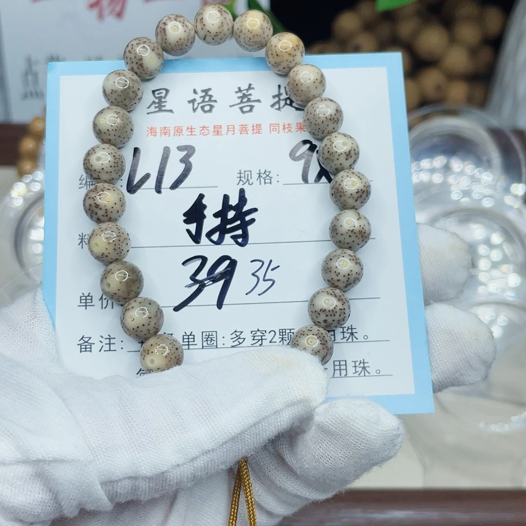 贾***特星月菩提手串手持
