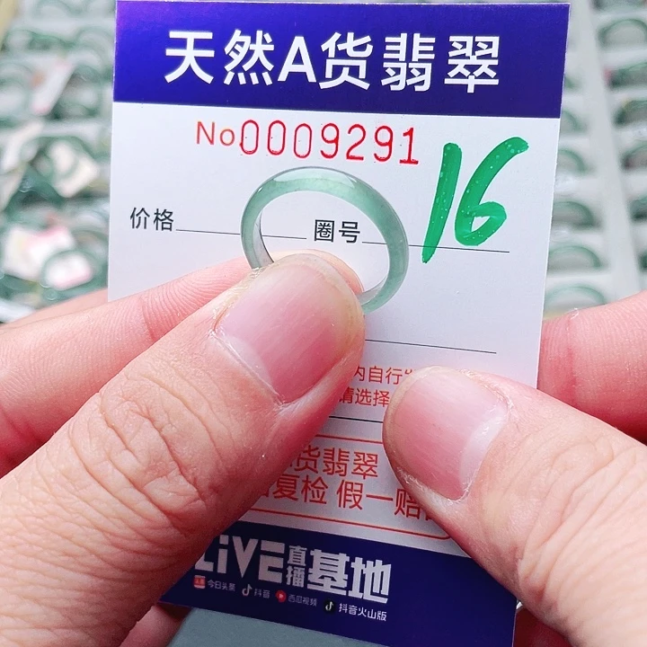 翡翠未镶嵌戒指天然A货翡翠戒指