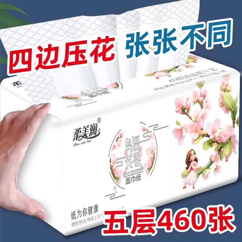 【 5层印花抽纸】五层四边压花卫生纸可湿水餐巾纸